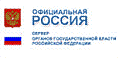 Органы власти России